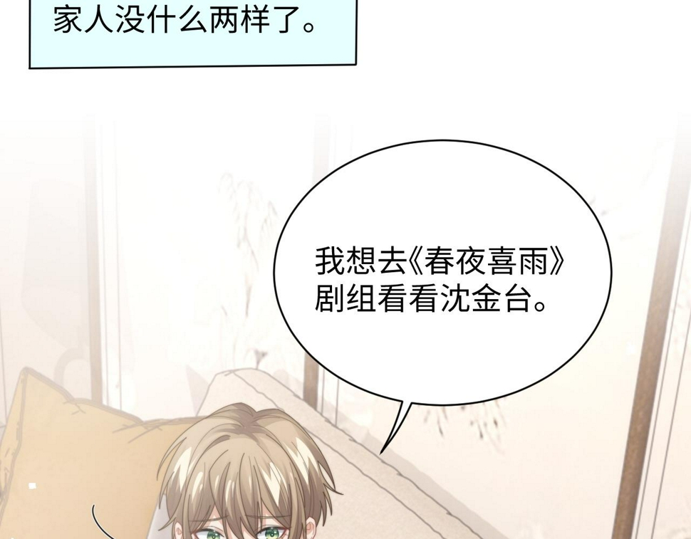 第76话 相伴10