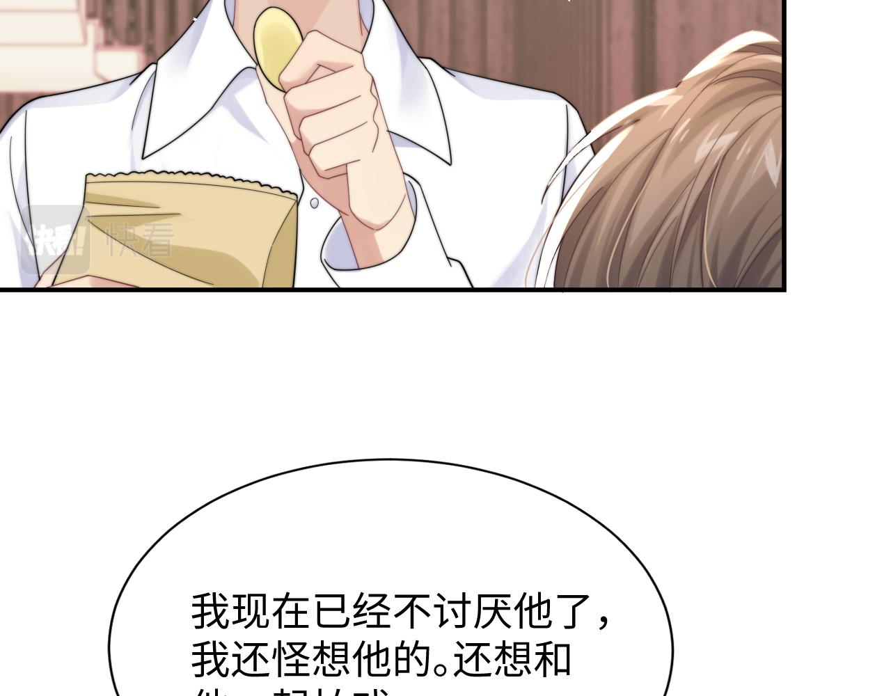 第38话叫我“哥哥”25