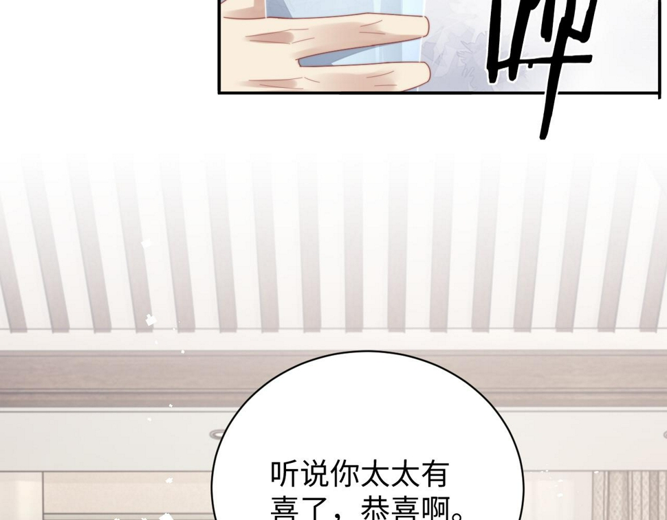 第72话 心动对象32
