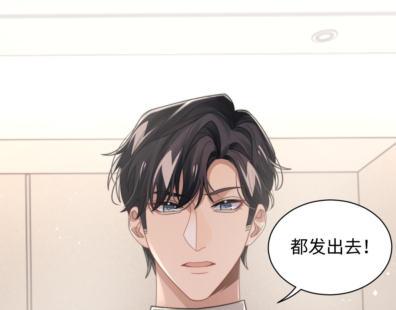 第54话 表白被拒？！53