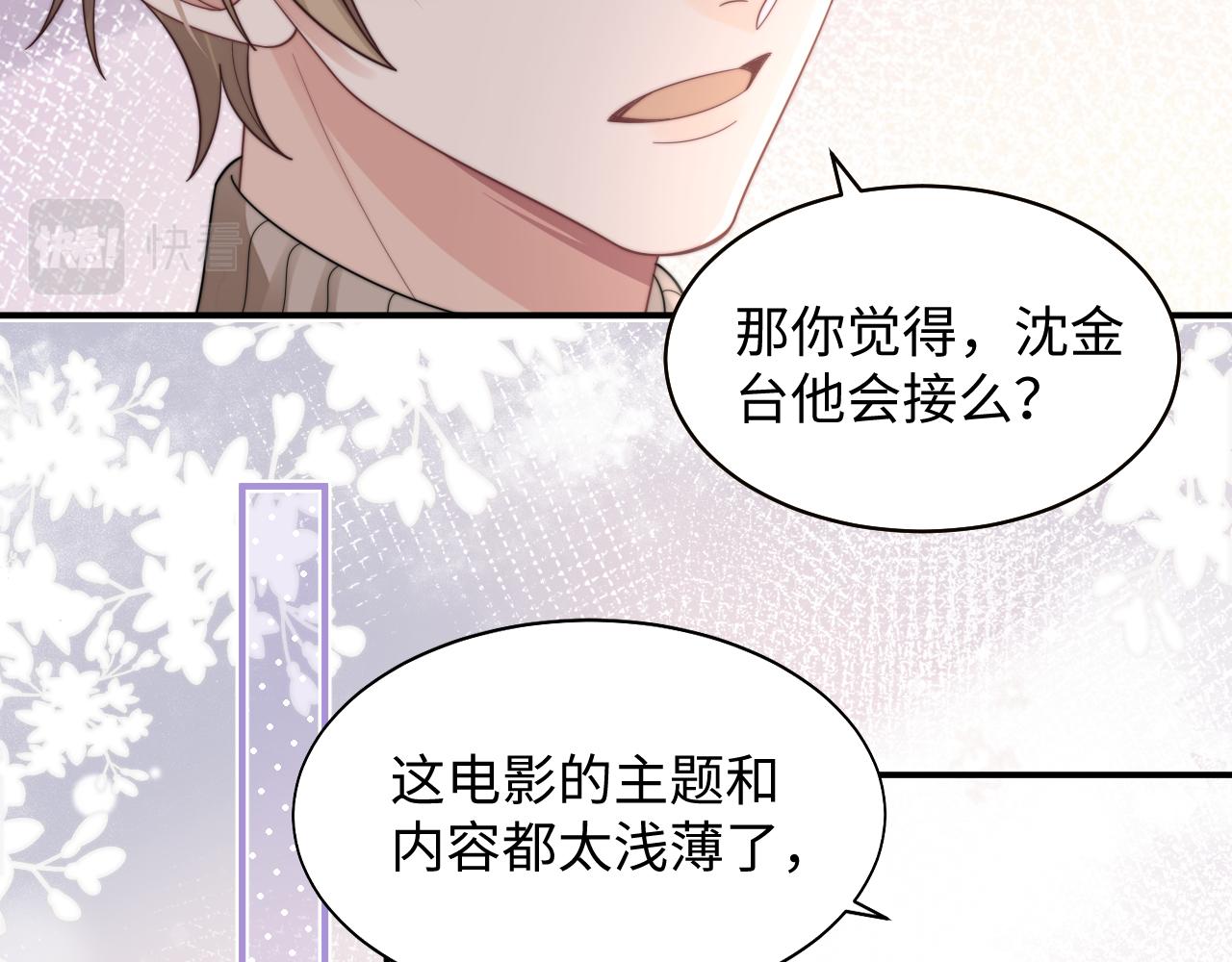 第30话 签约成功74