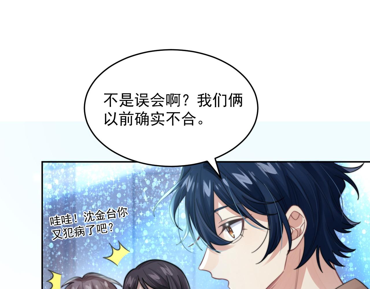 第21话 戏里戏外 真真假假135