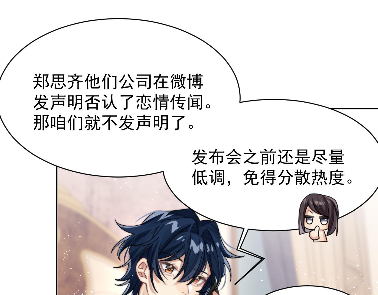 第10话 不自觉的动情？24