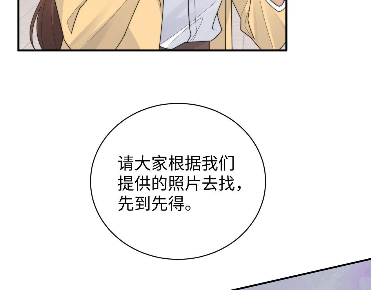 第87话 规则改变60