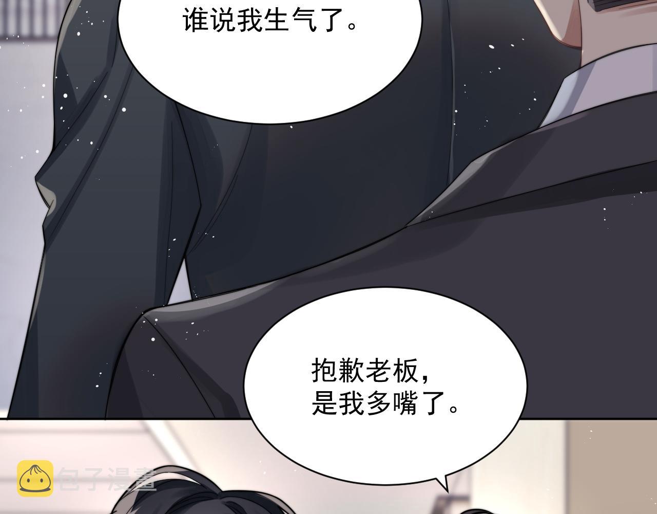 第3话 演戏就要做足全套16