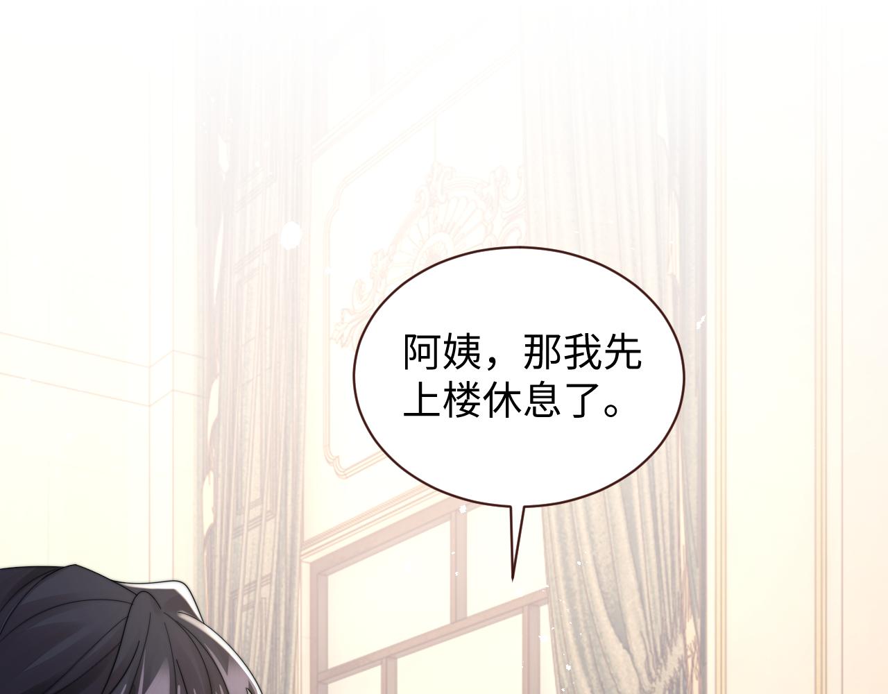 第41话他并不喜欢我4