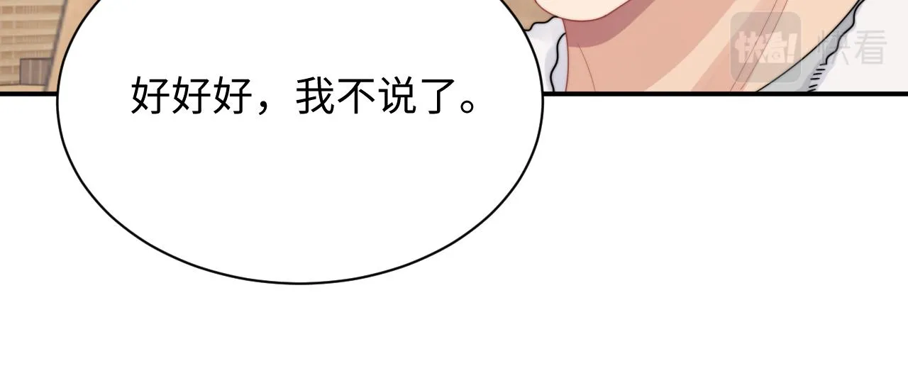 第82话 感情共鸣51