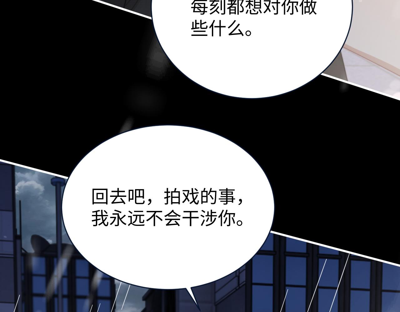 第60话 卑微阎总77
