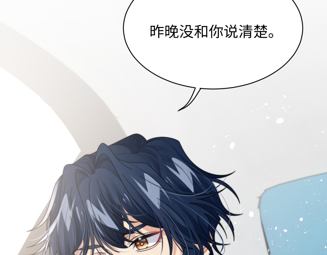 第57话 不再淡定18