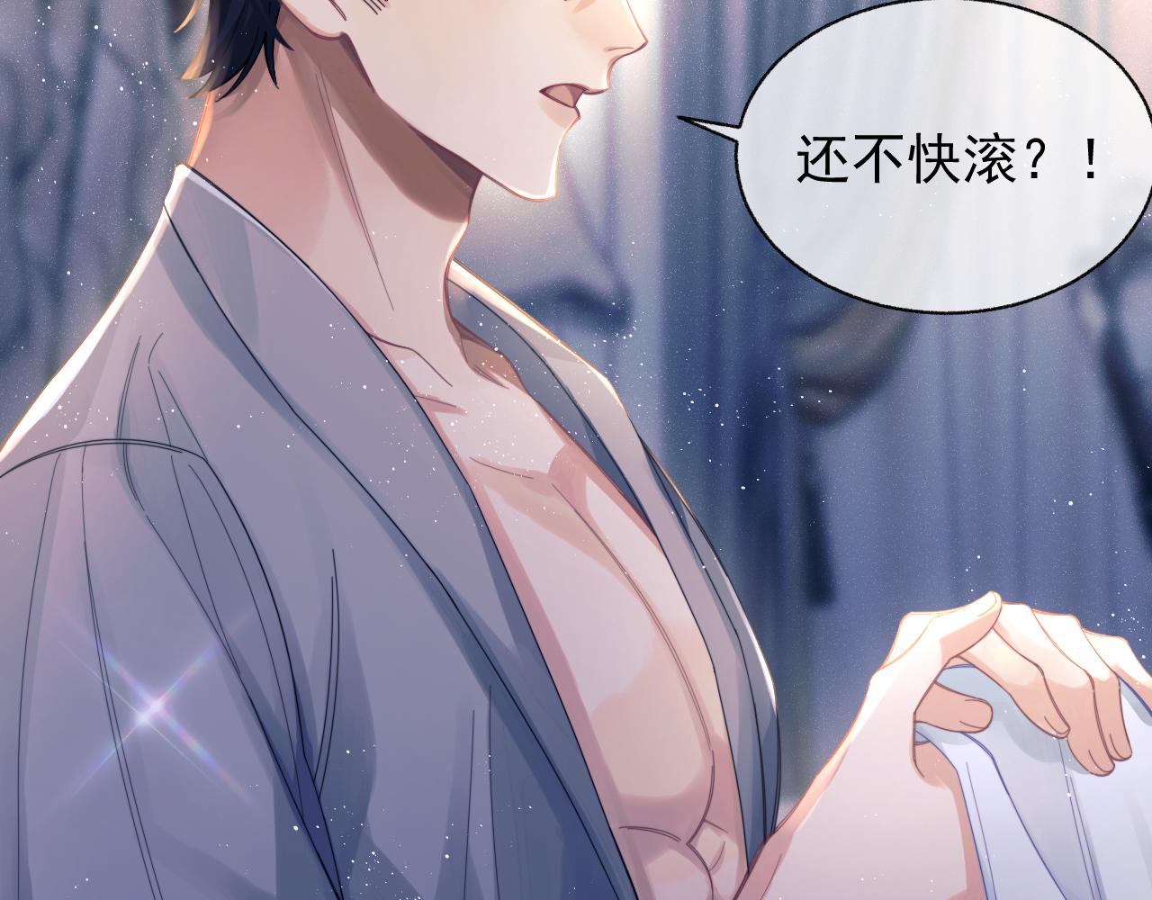 第1话 变美系统开启！15