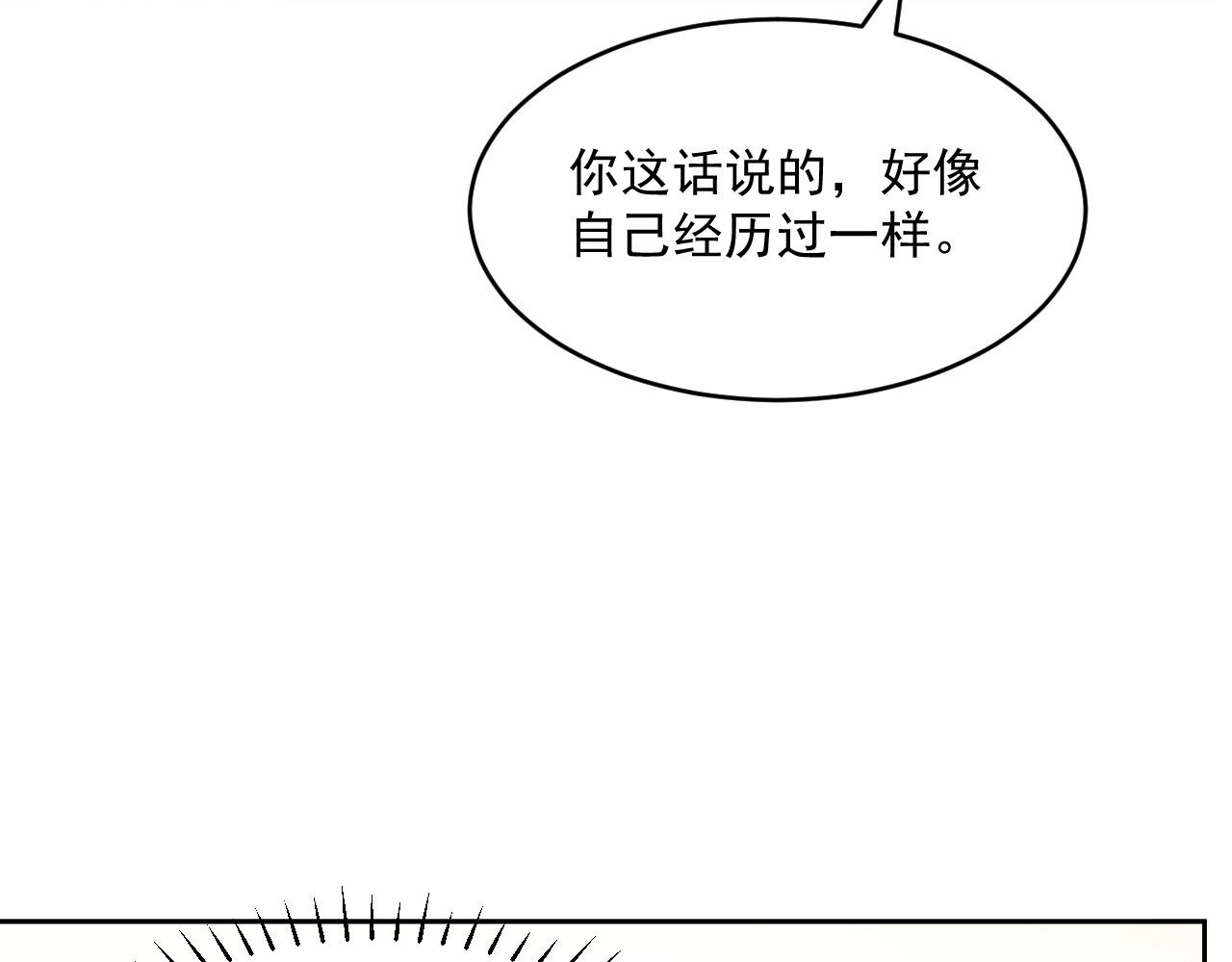 第22话 握手言和19