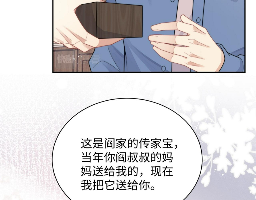 第74话 羡慕68