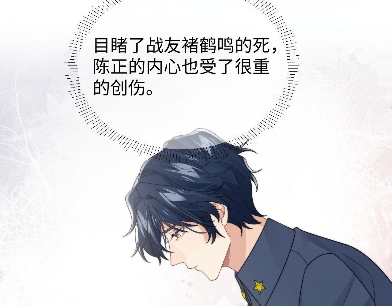 第48话 阎总要主动出击了？！37