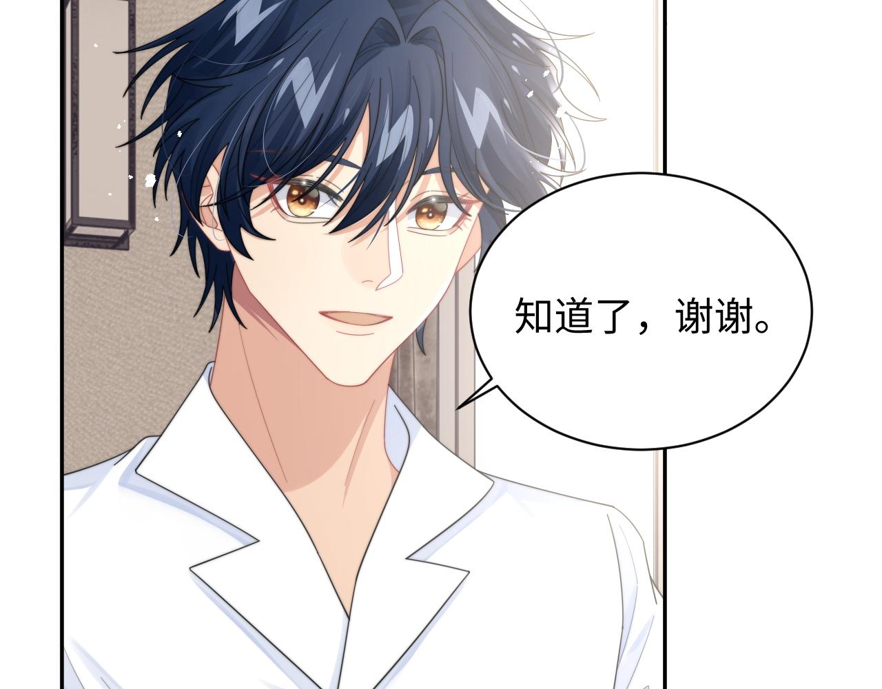 第65话 两人被狗崽拍到19