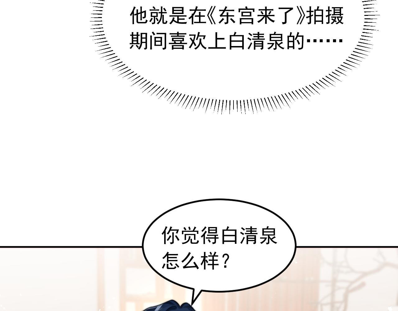 第19话 按耐不住的心意28
