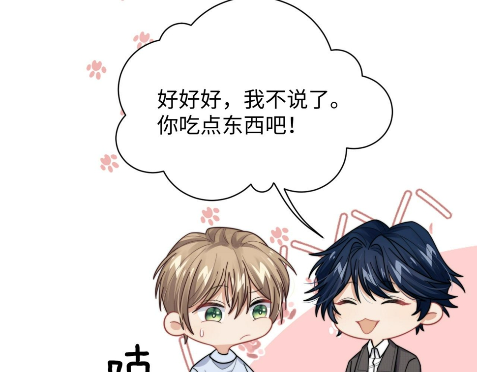 第68话 承认心意57