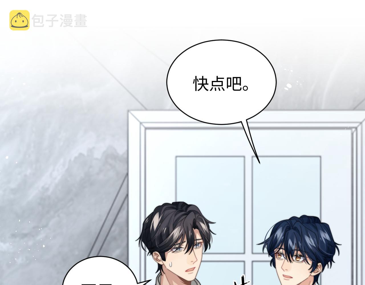 第46话他像是变了个人45