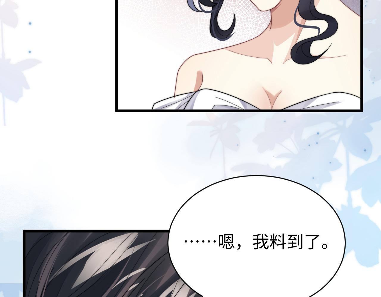 第41话他并不喜欢我89