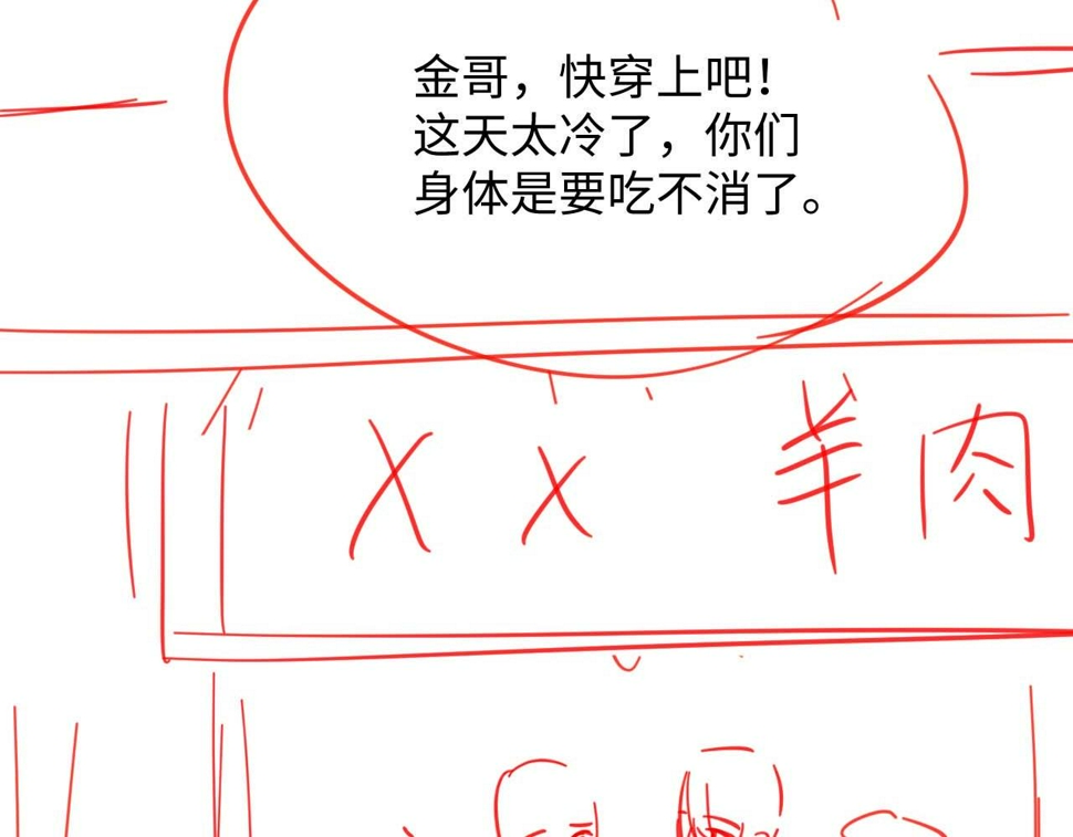 第73话 只差最后一步87