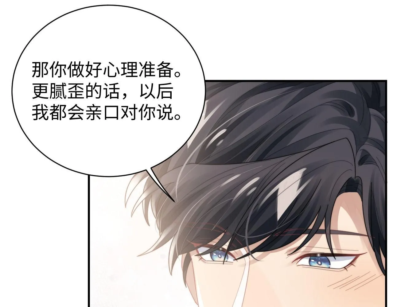 第90话 阎秋池火了？！44