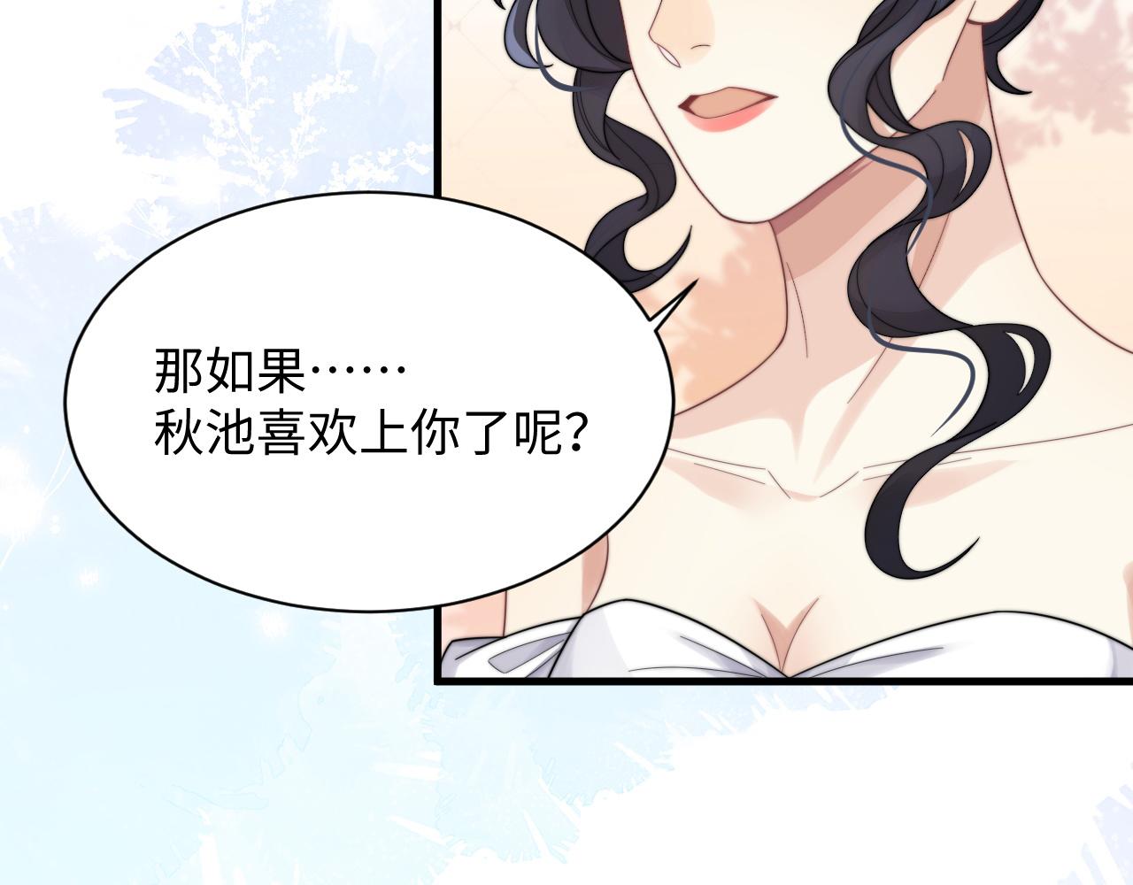 第41话他并不喜欢我77