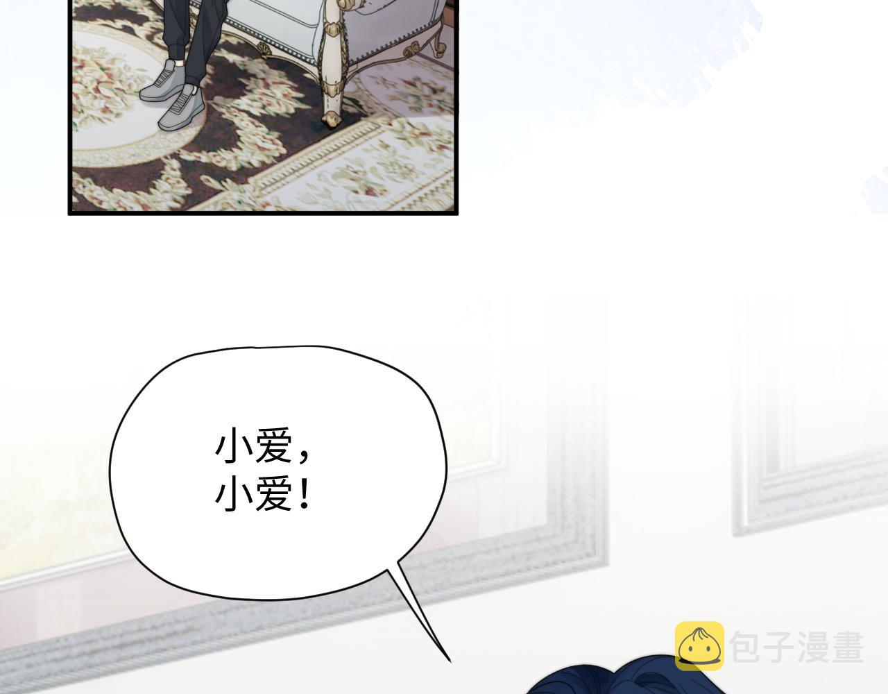 第47话 阎总好像喜欢我？！33
