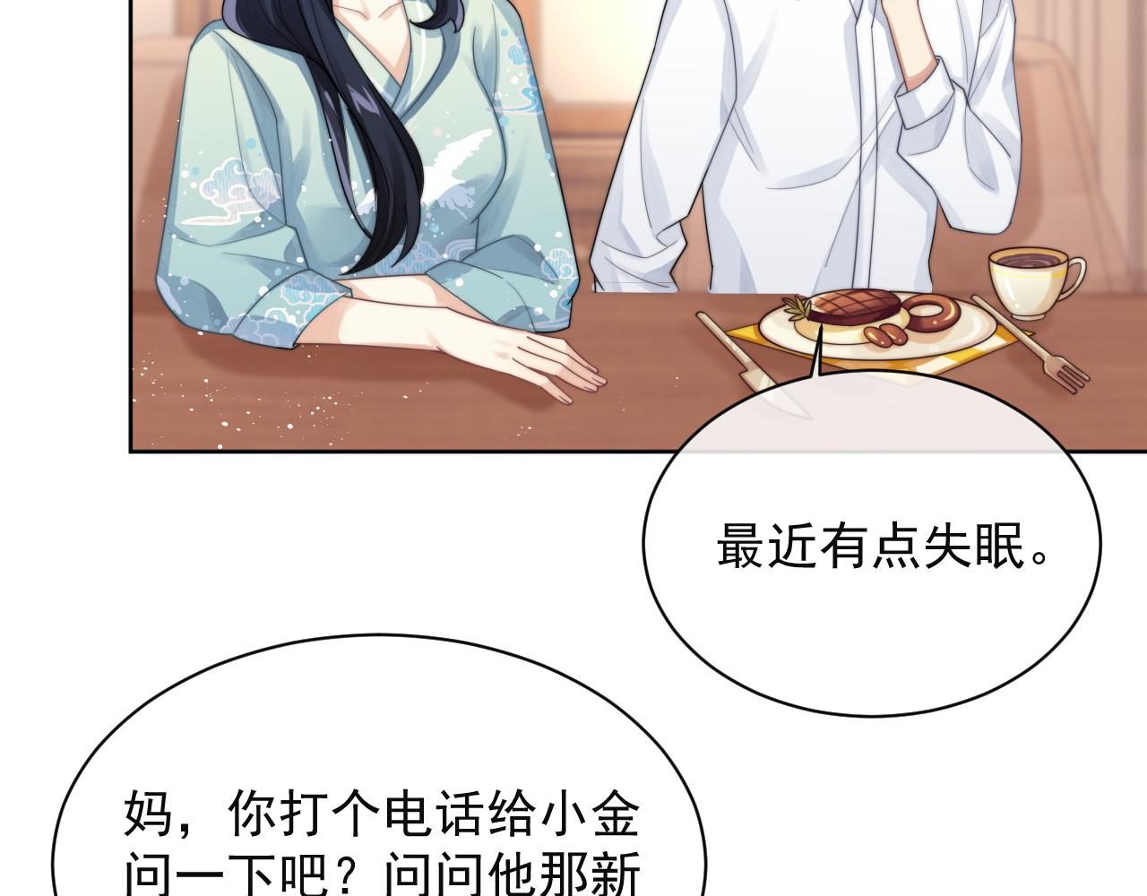 第8话 暗潮涌动20