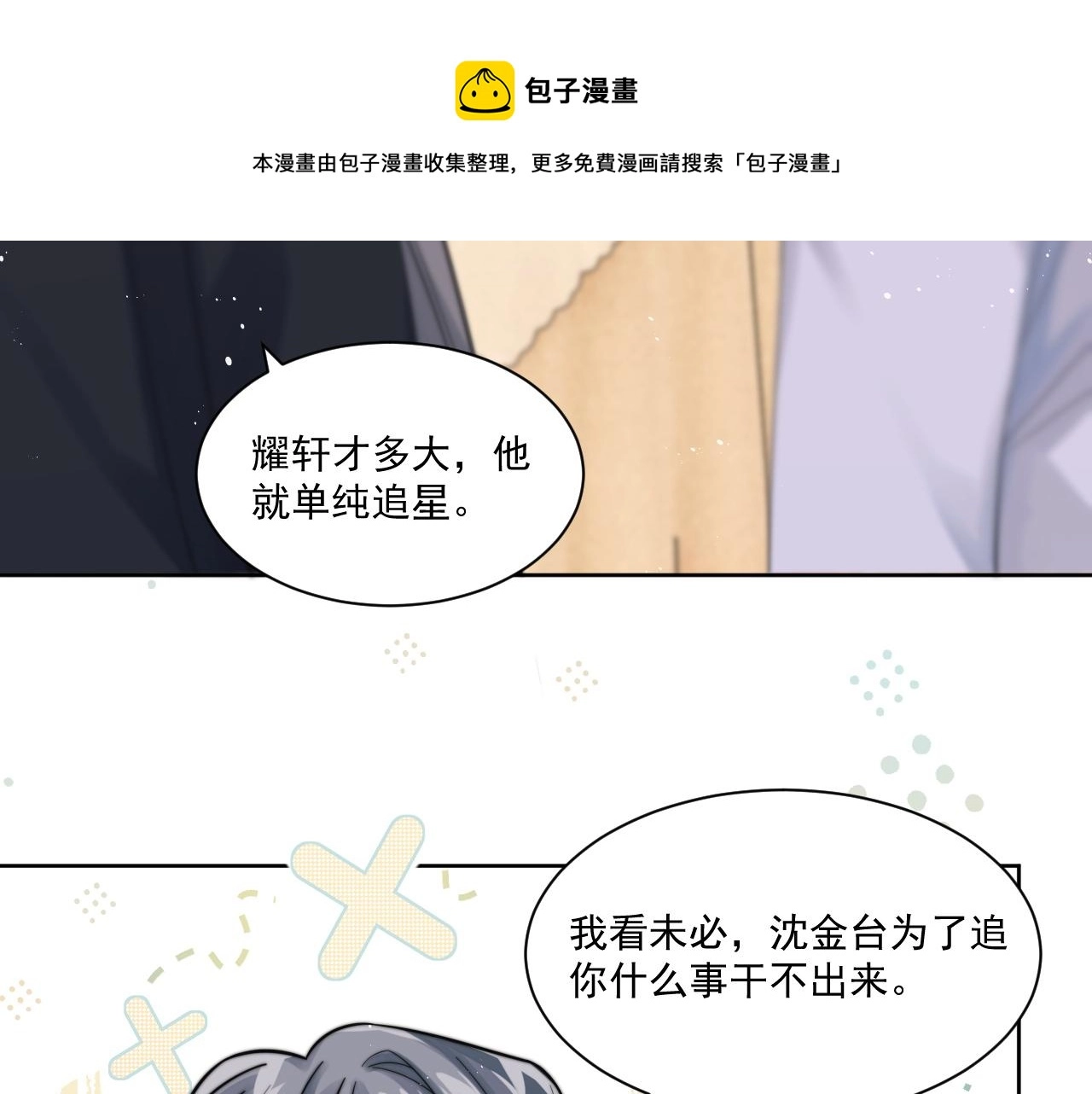 第5话 提起兴趣54