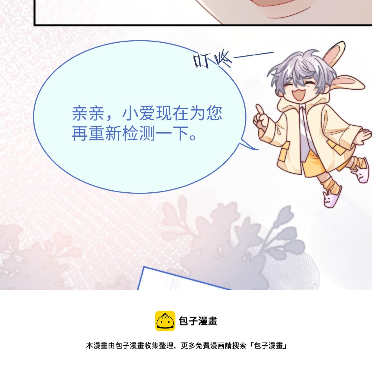 第59话 我脑海里全是他……49
