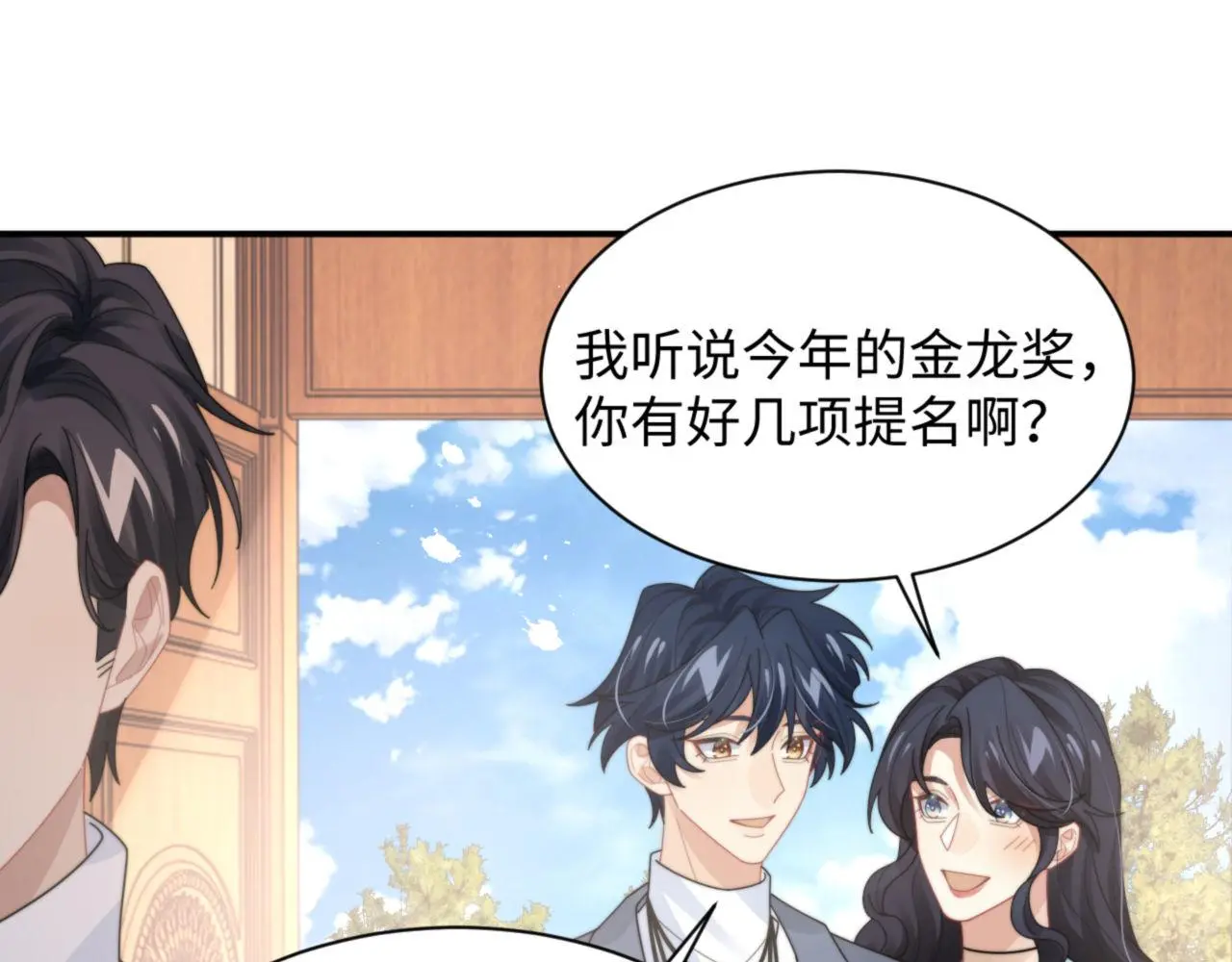 第92话 最佳男主角是？27