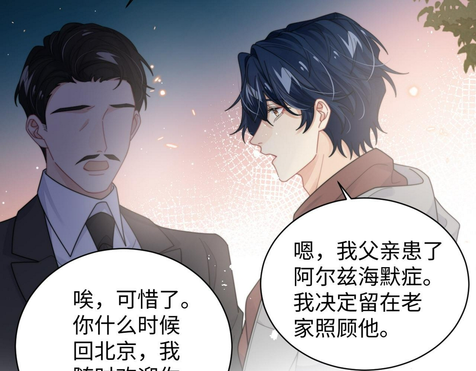第73话 只差最后一步6