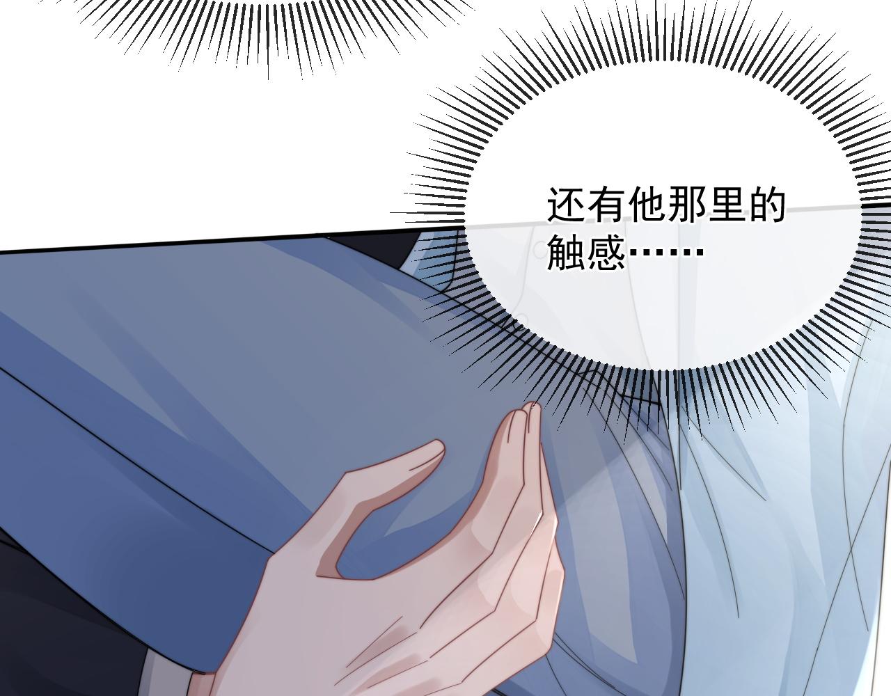 第14话 醉酒时分外迷人72