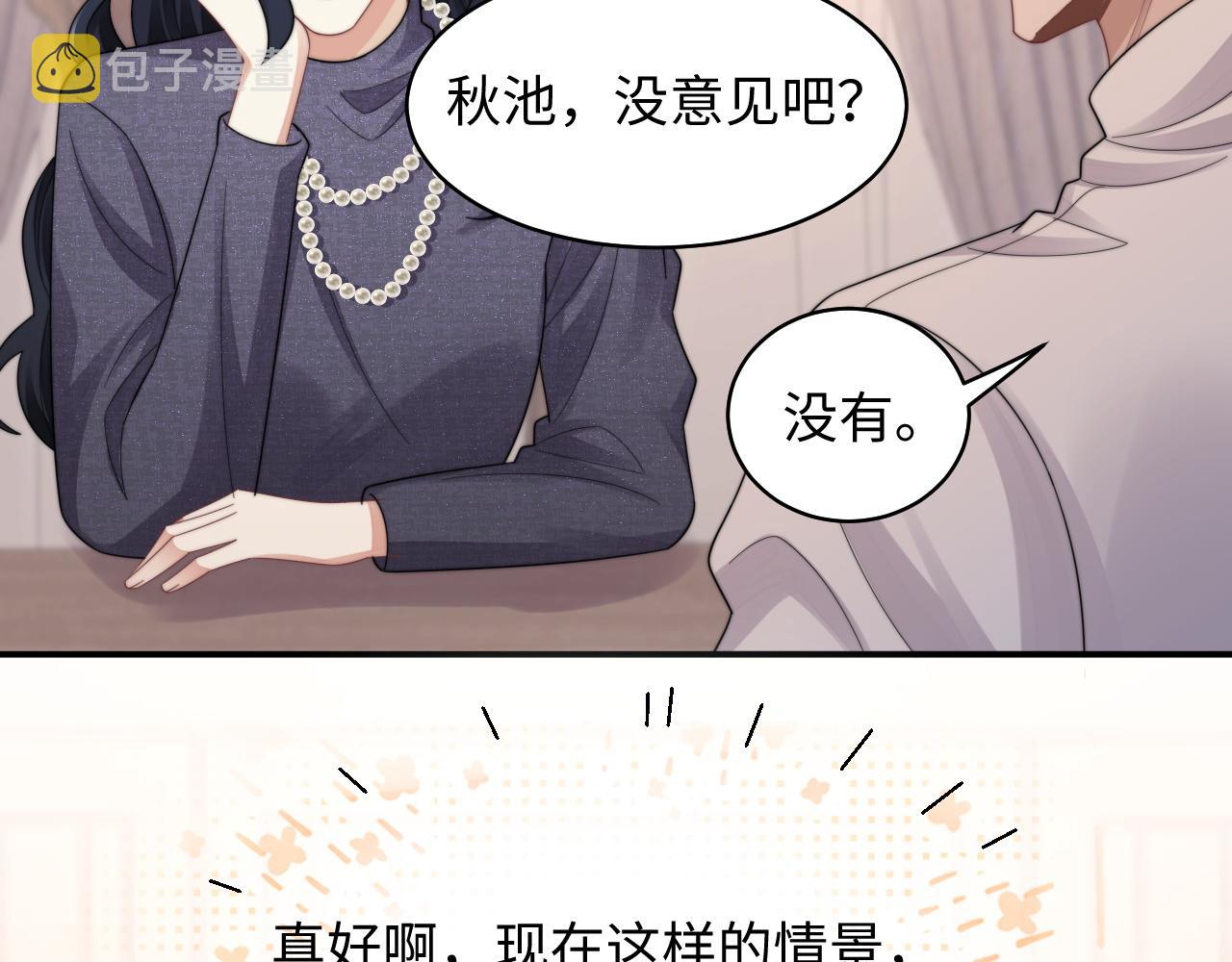 第32话 保护你83