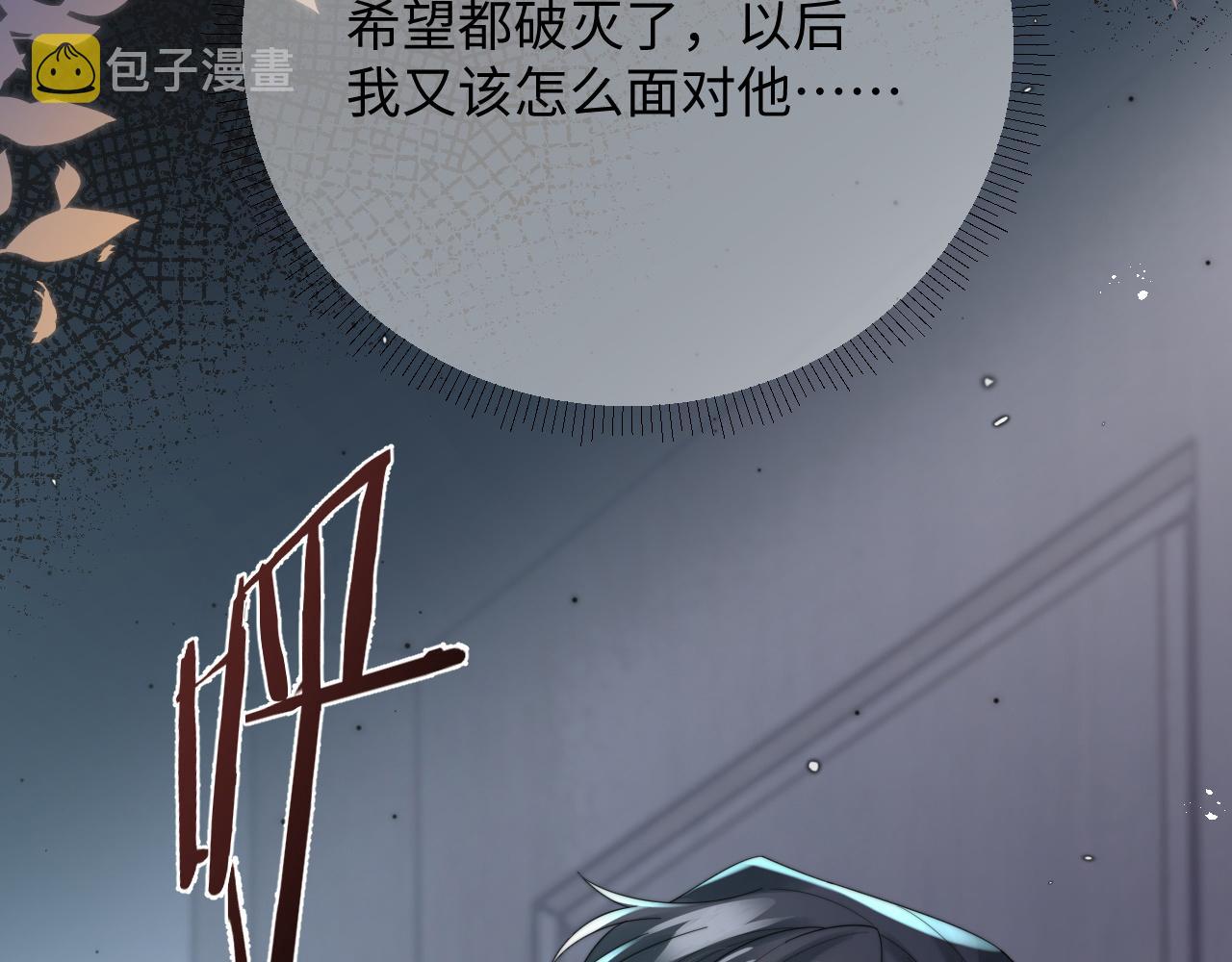 第41话他并不喜欢我96