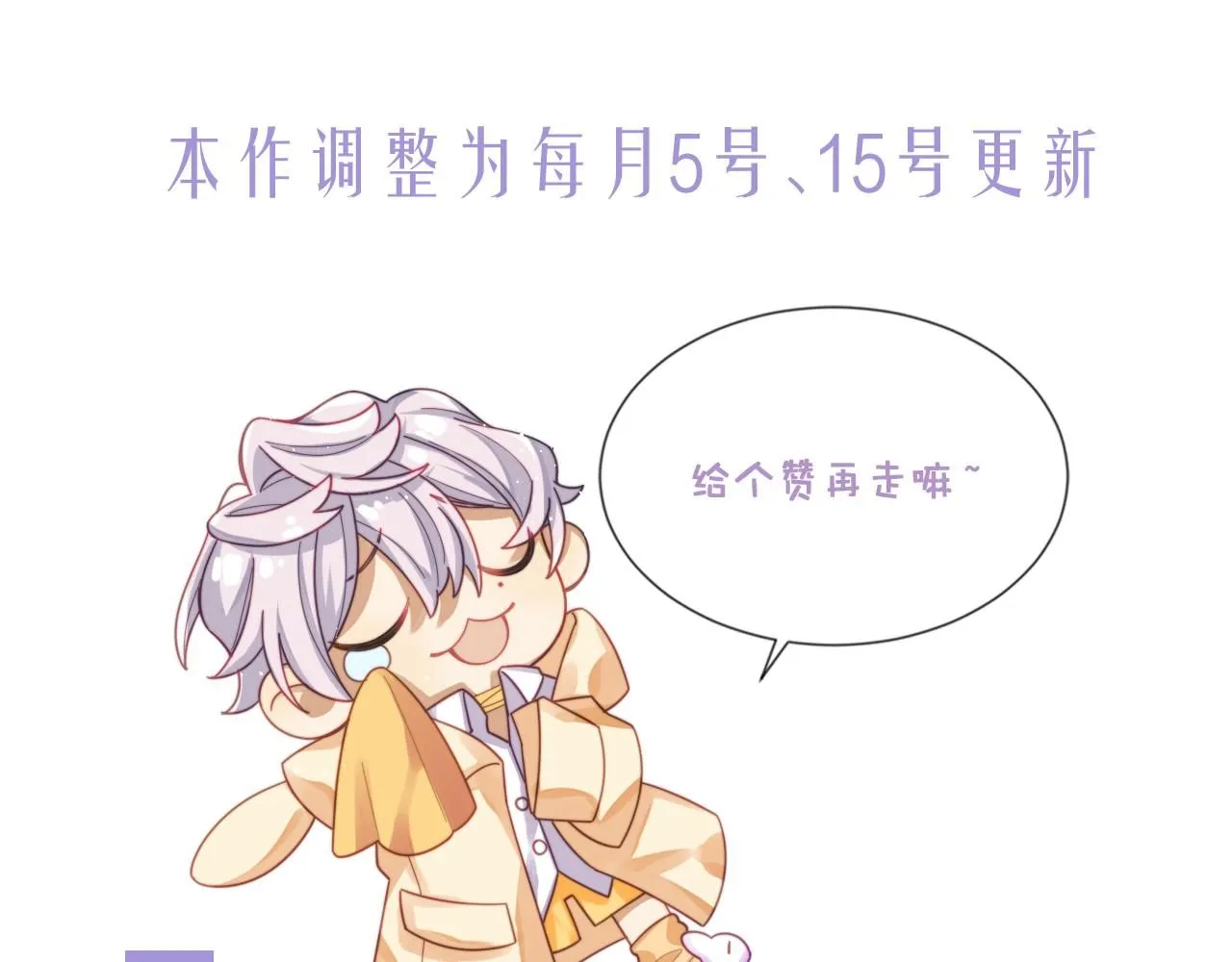 第88话 抢房间，泡温泉！66
