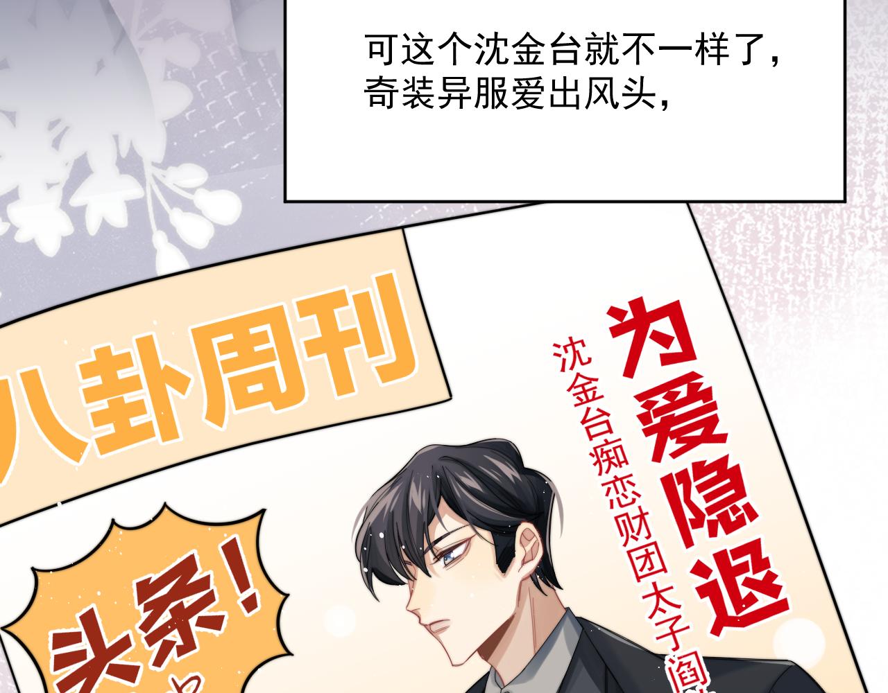第1话 变美系统开启！78