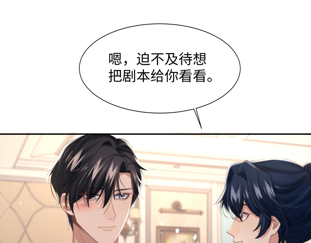 第37话阎总沦陷45