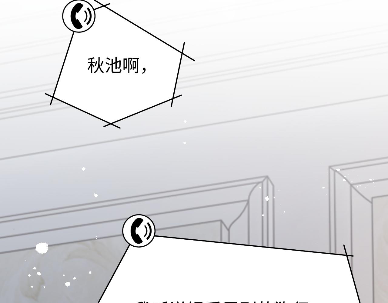 第65话 两人被狗崽拍到89