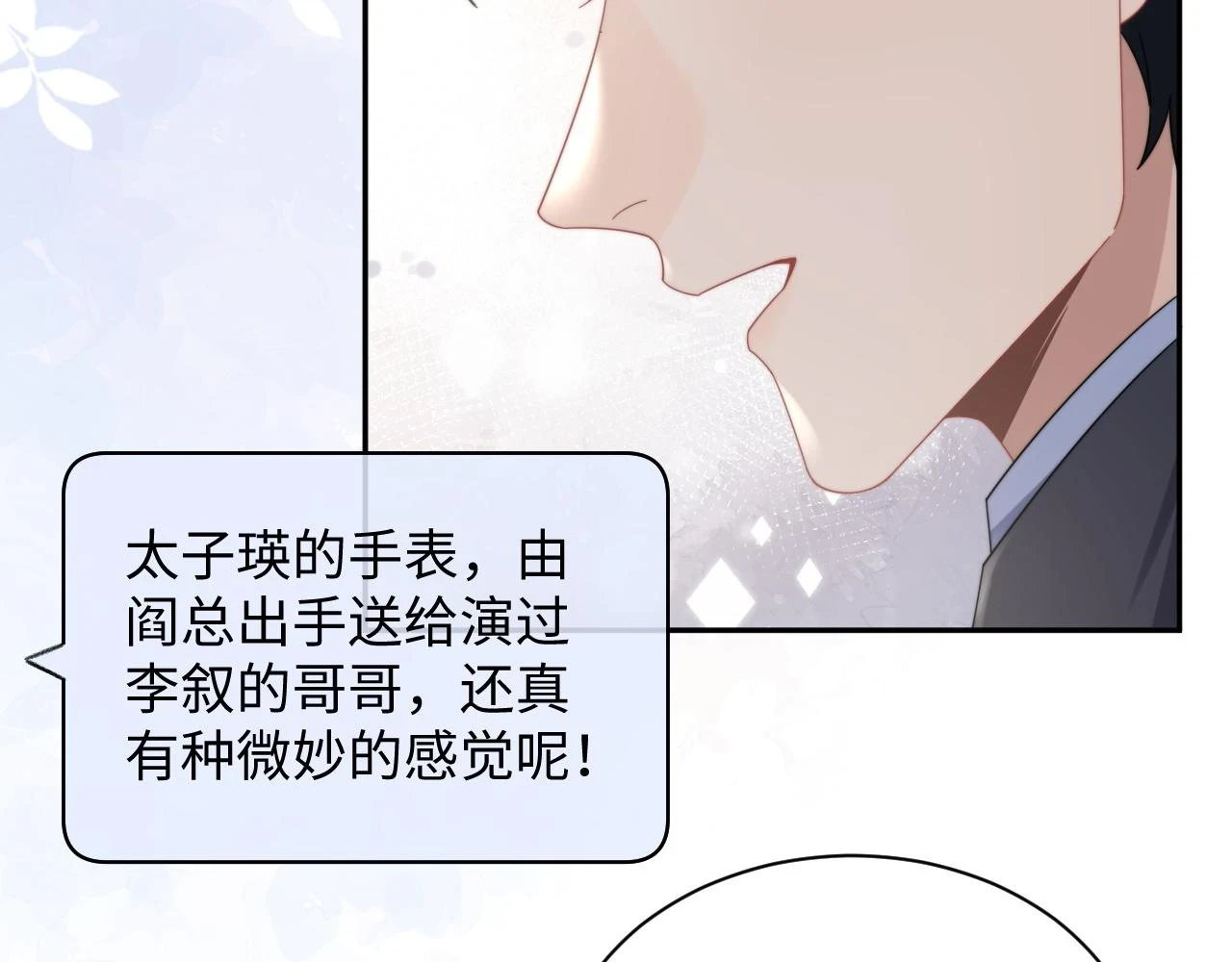第66话 绝不让人伤害你61