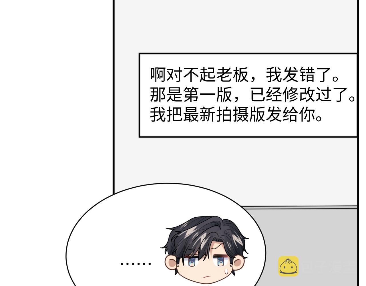 第47话 阎总好像喜欢我？！67