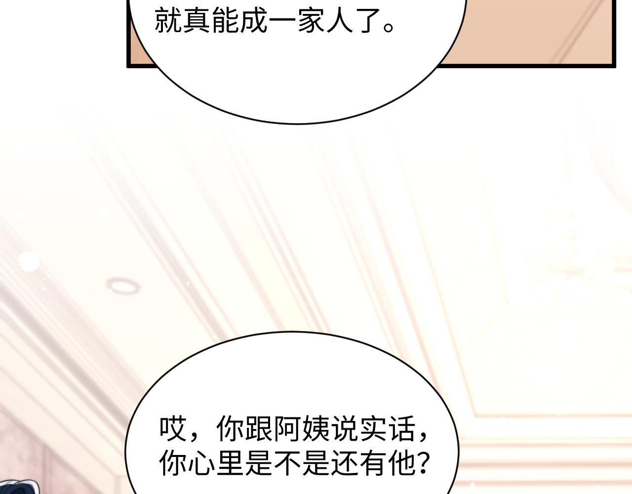 第41话他并不喜欢我68