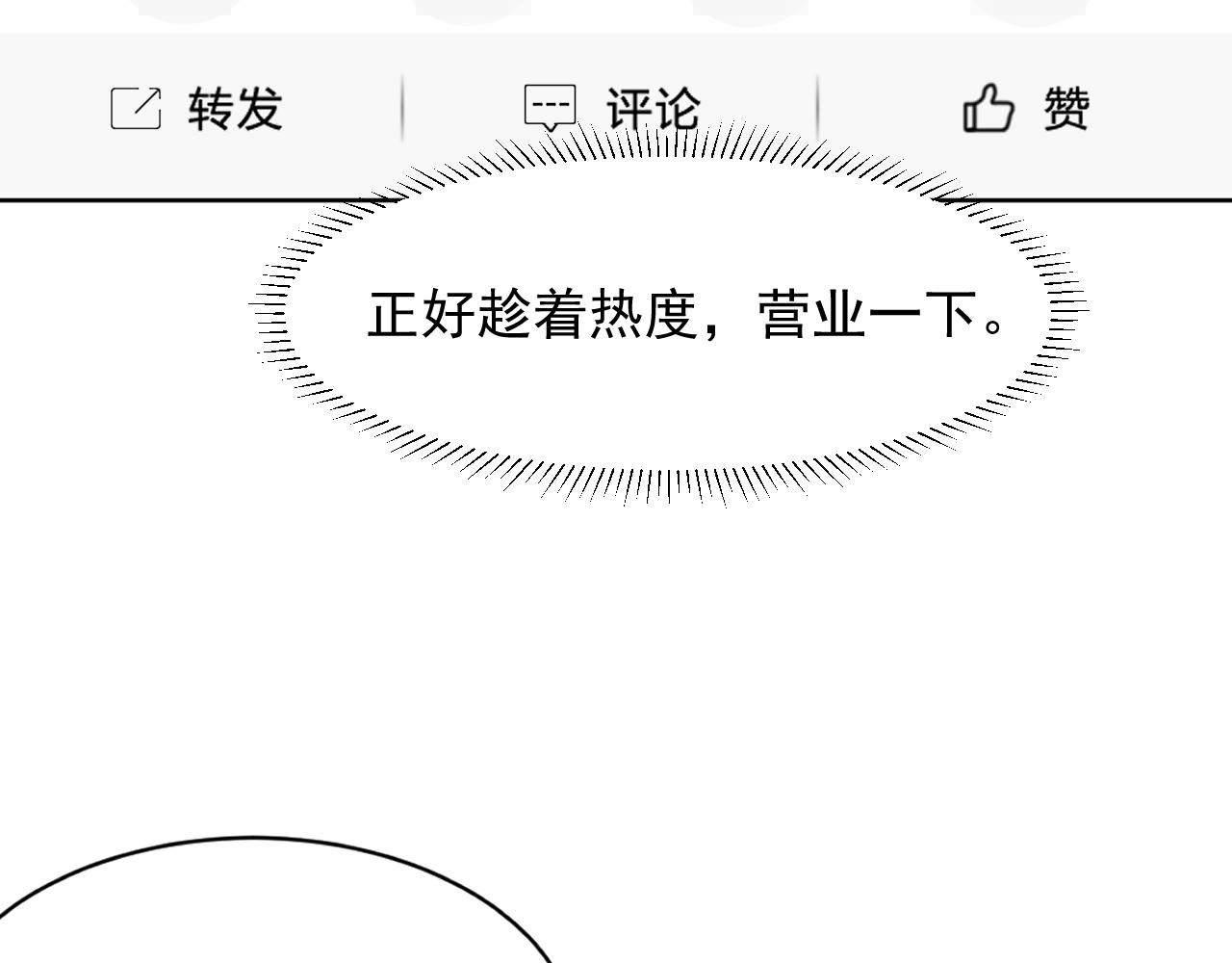 第12话 万人迷沈金台55