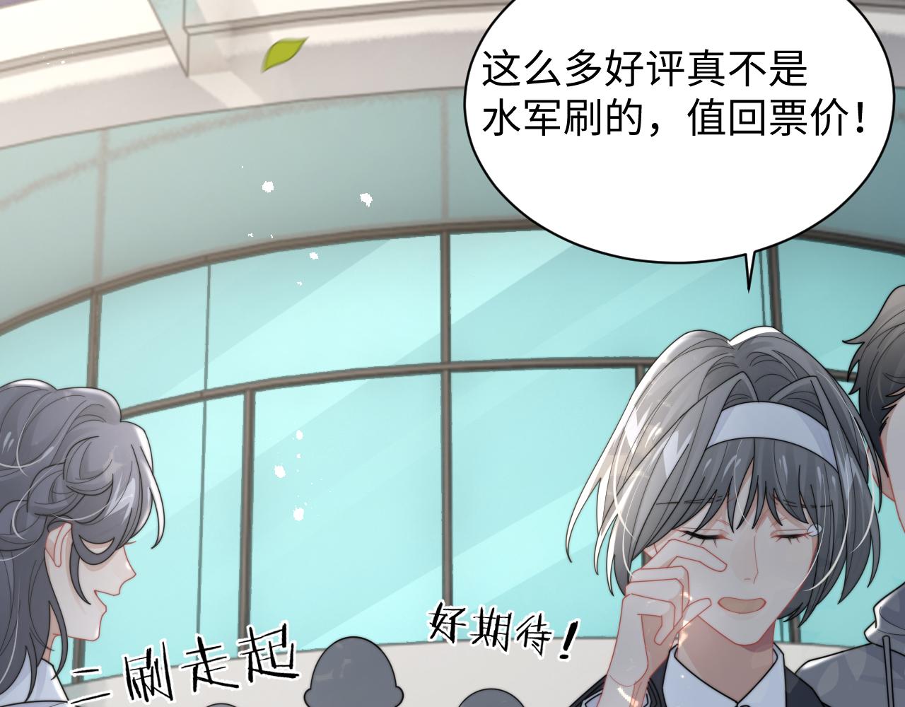 第77话 金台事业即将起飞30