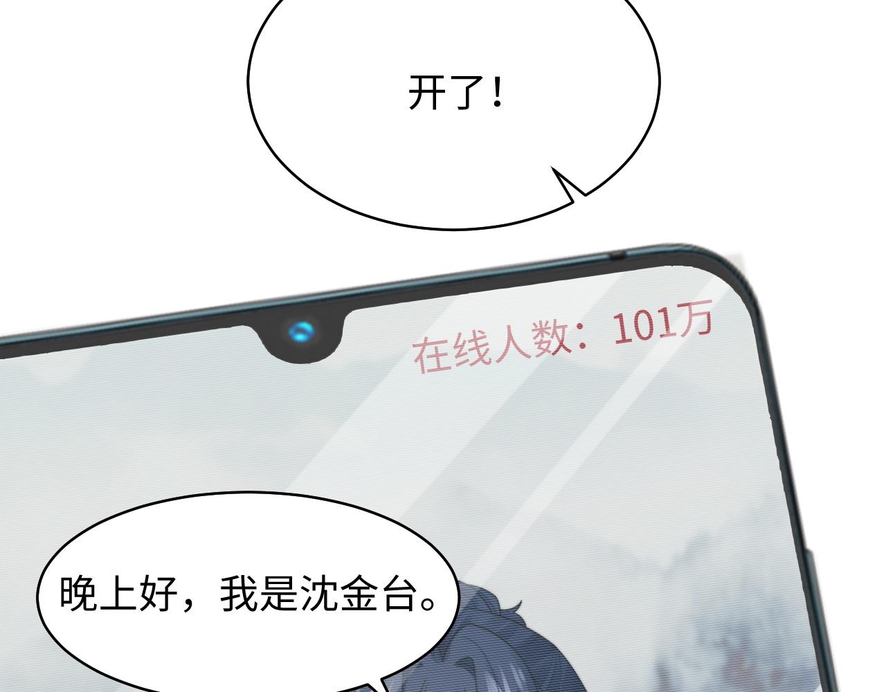 第32话 保护你35