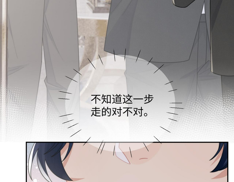第67话 白月光替我挡枪76