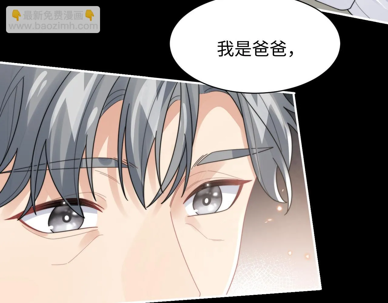 第84话 他要陪我上综艺？13