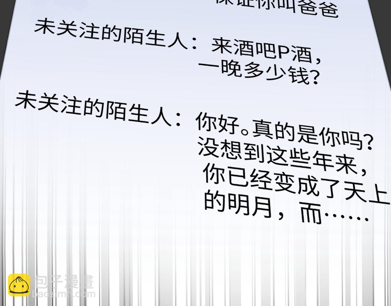 第77话 金台事业即将起飞44