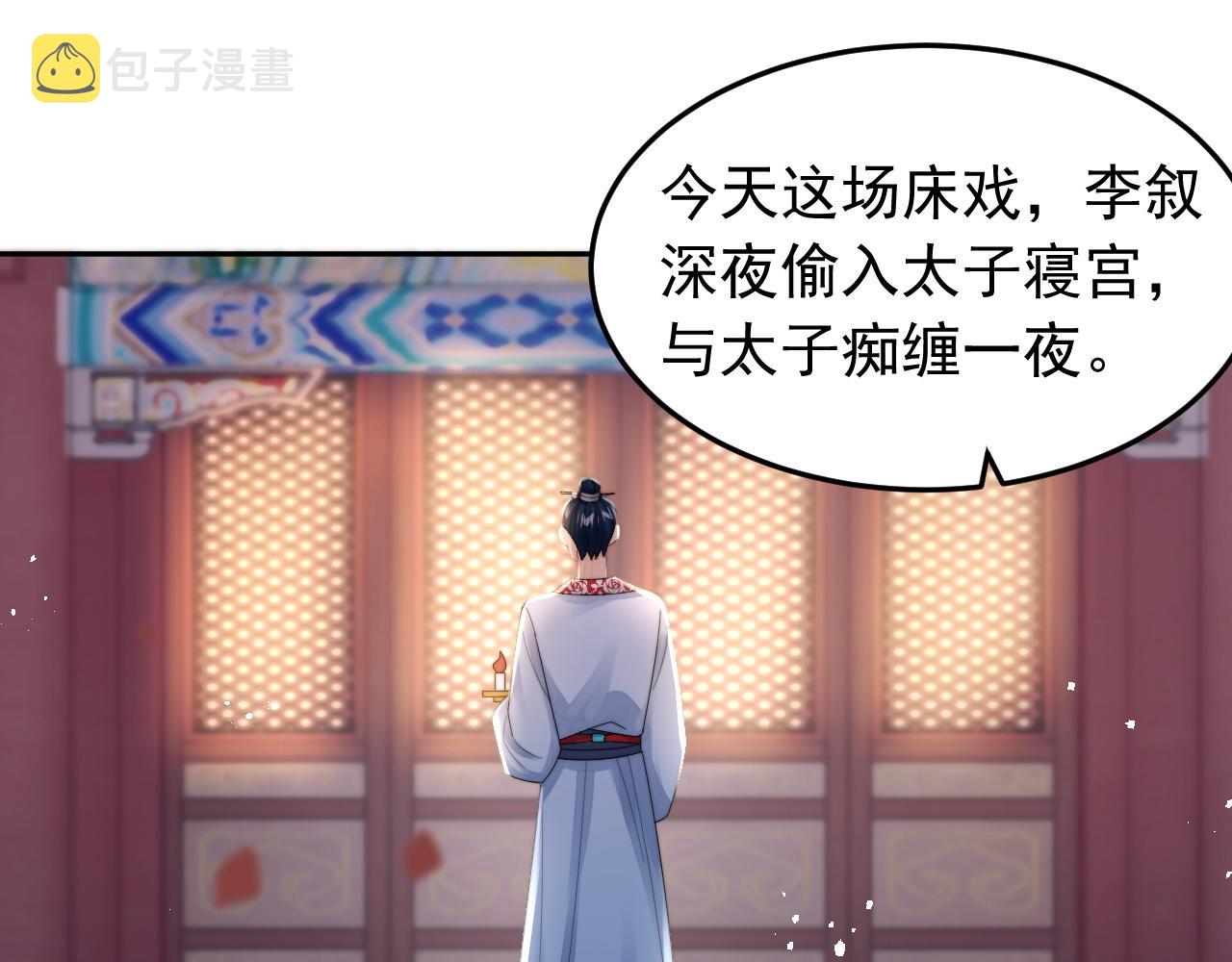 第17话 拍戏征服了阎秋池？4