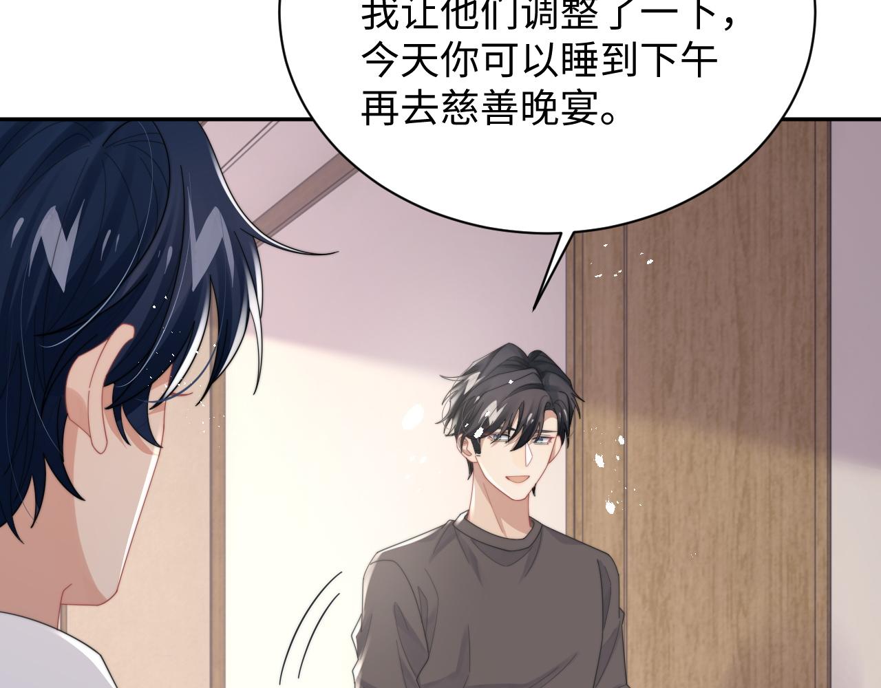 第65话 两人被狗崽拍到17