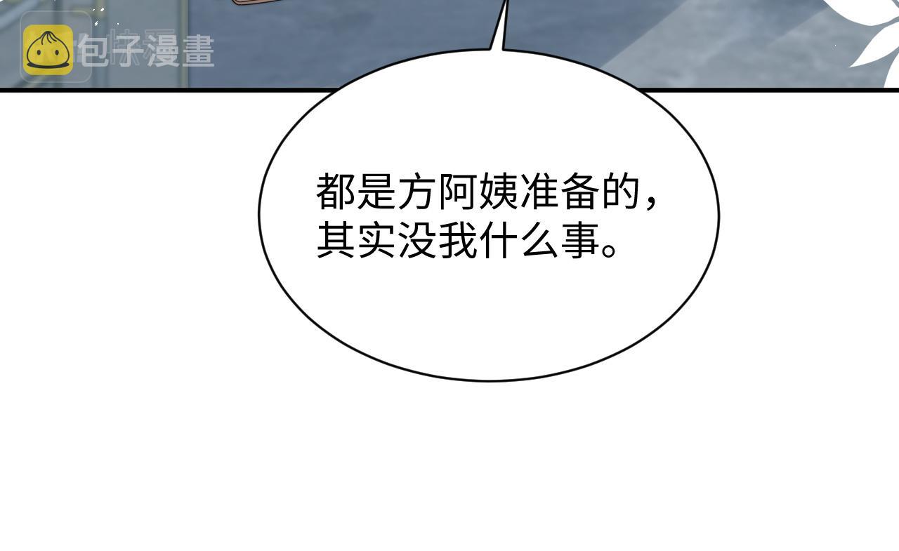 第38话叫我“哥哥”60